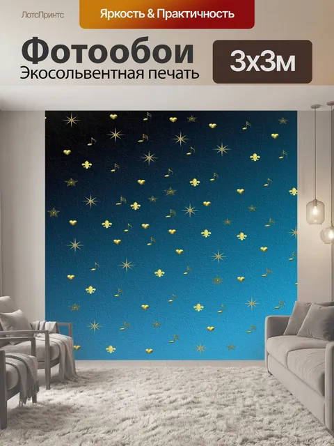 Фотообои Синий и золотой бумаги
