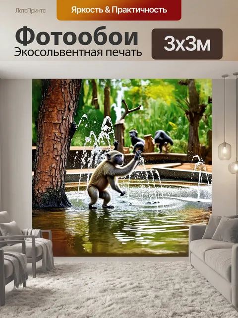 Фотообои на заднем плане находится пейзаж зоопарка с успокаивающим фонтаном