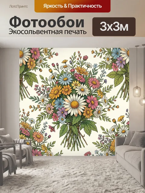 Фотообои Букет полевых ромашек и цветов