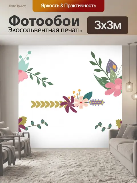 Фотообои Vintage цветочные элементы