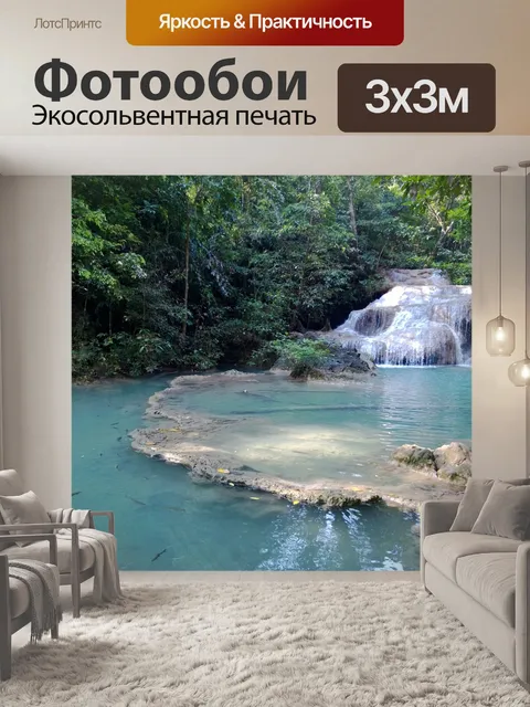 Фотообои Erawan национальный парк Таиланд