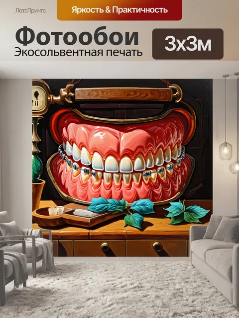Фотообои теплая и уютная картина