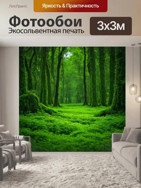 Фотообои зеленые в стиле кинематографический, с фоном из загадочной дремучей рощи