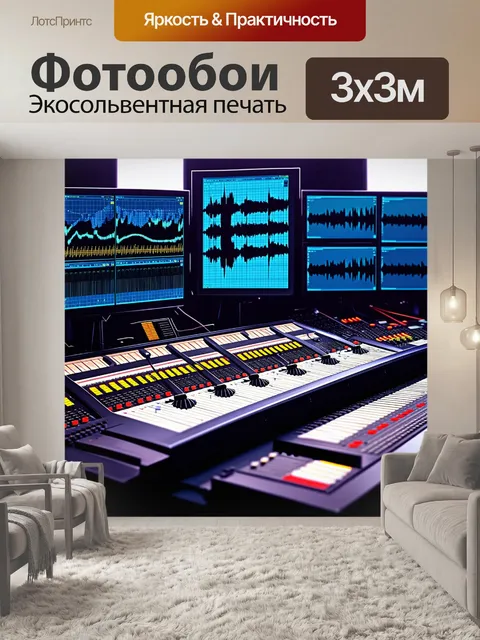 Фотообои подробный план кабины звукорежиссера с многочисленными переключателями и экранами