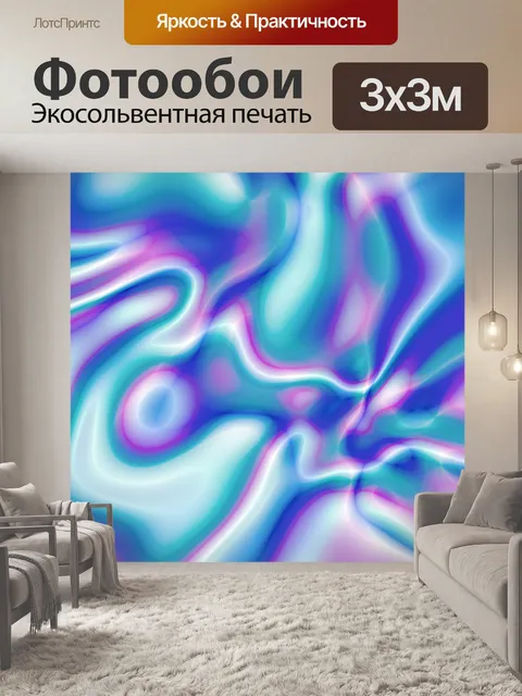 Фотообои Абстракция 055