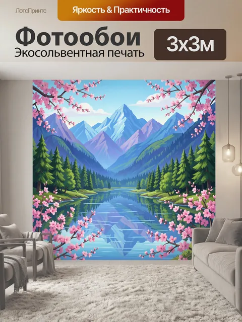 Фотообои Горное озеро и цветущие ветви