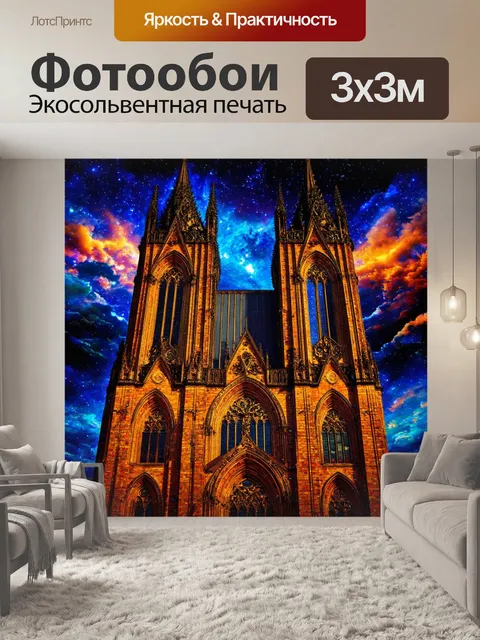 Фотообои ночь в стиле лоскутный коллаж, готическая архитектура, ночное небо, загадочные узоры