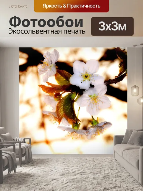 Фотообои Весна