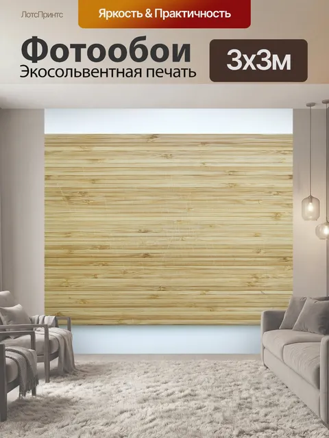 Фотообои Разделочная доска