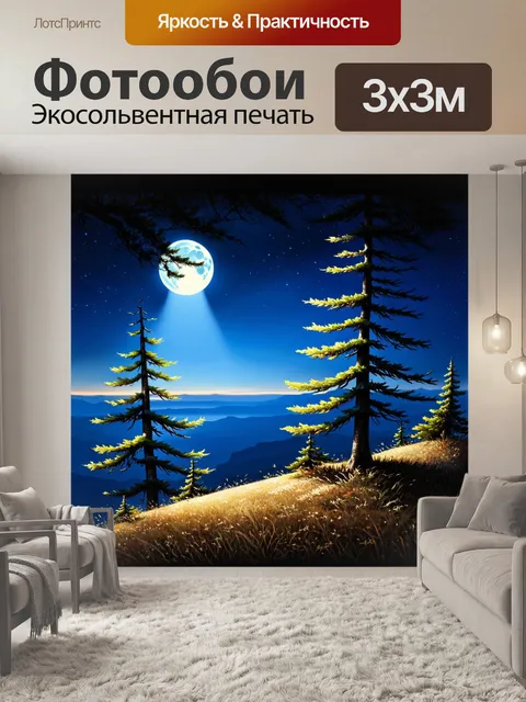 Фотообои сосны на склоне холма, с которых открывается вид на обширные просторы черного моря