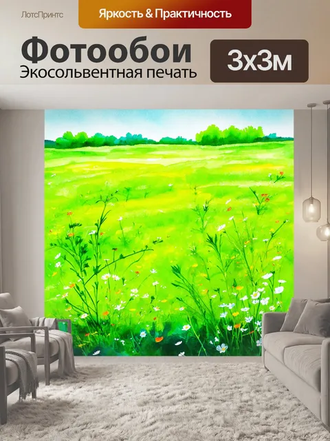 Фотообои зеленые в стиле акварельный зеленые