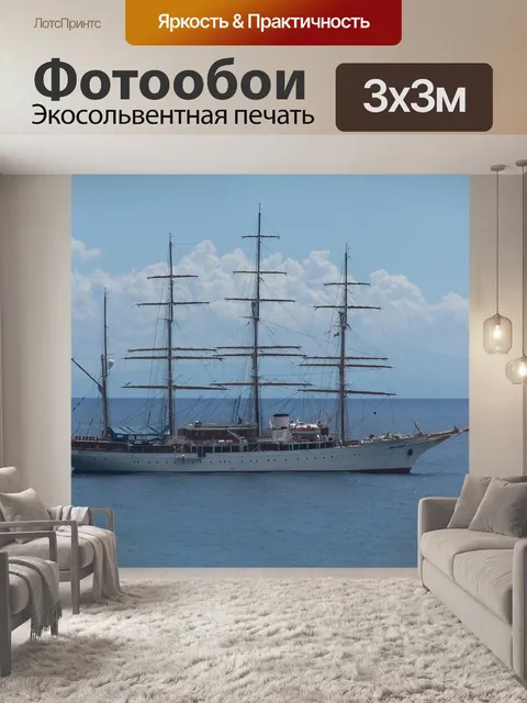 Фотообои Четырехмачтовая парусная лодка