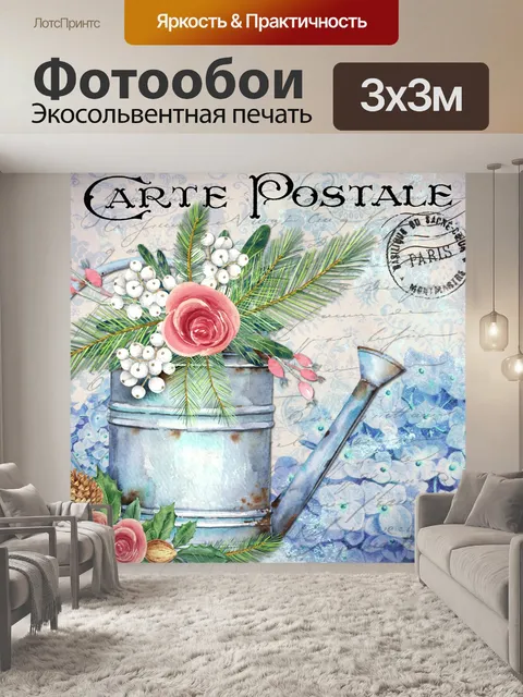 Фотообои Цветочные старинные французские открытки