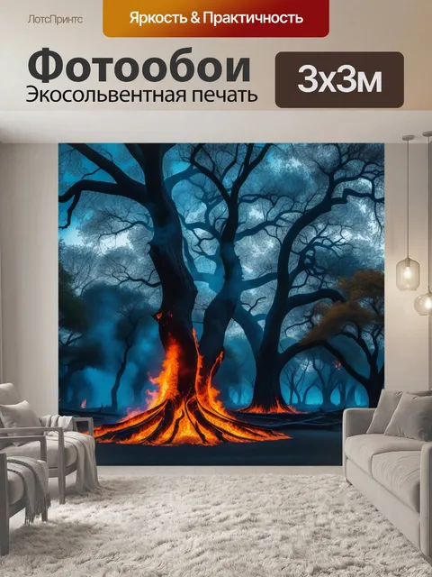 Фотообои древние деревья, сгоравшие в пламени