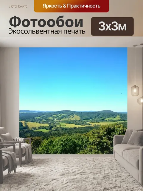 Фотообои Чешская швейцария