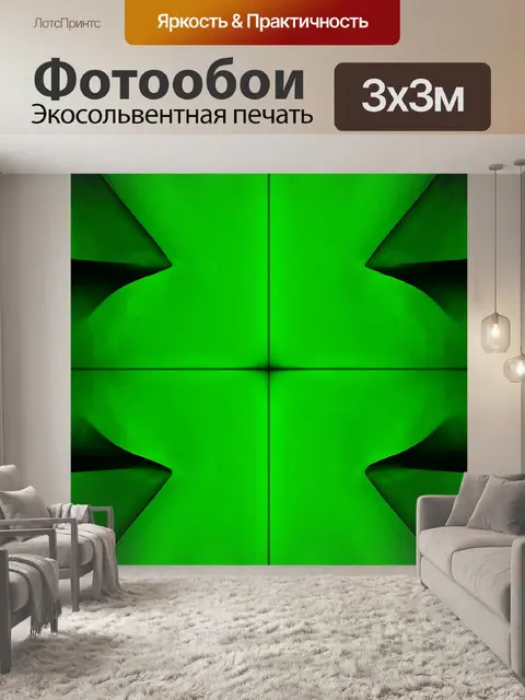 Фотообои зеленые в стиле модернизм