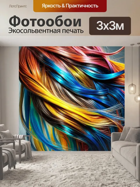 Фотообои абстрактное изображение процесса укладки волос