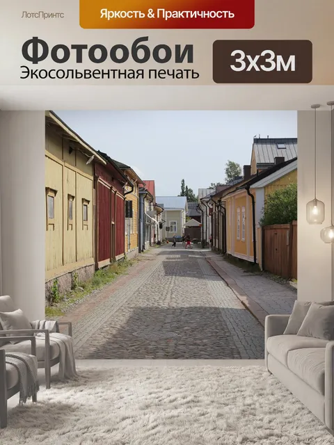 Фотообои Город