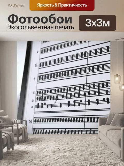 Фотообои с рудиментами максимал