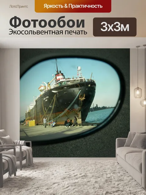 Фотообои Судно
