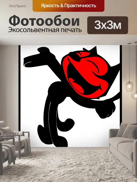 Фотообои кот