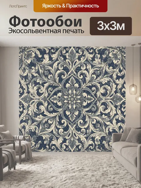 Фотообои Винтажный орнамент с цветочной розеткой