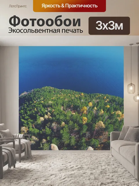 Фотообои Ноги