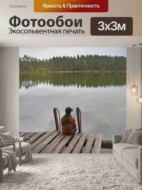 Фотообои Природа