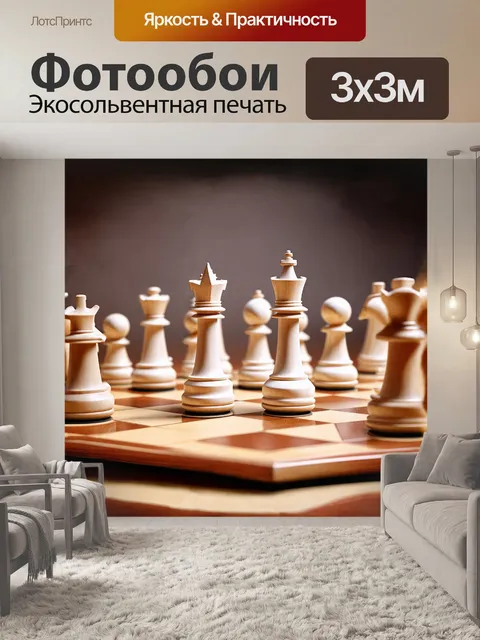 Фотообои белый король на шахматной доске