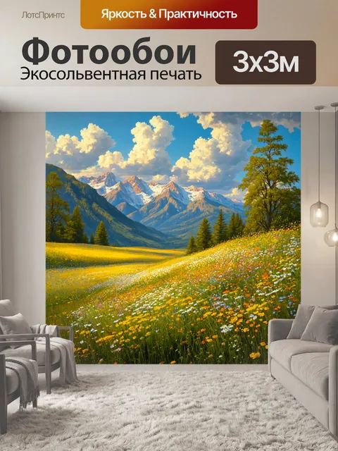 Фотообои цветы в стиле якоб ван рейсдал
