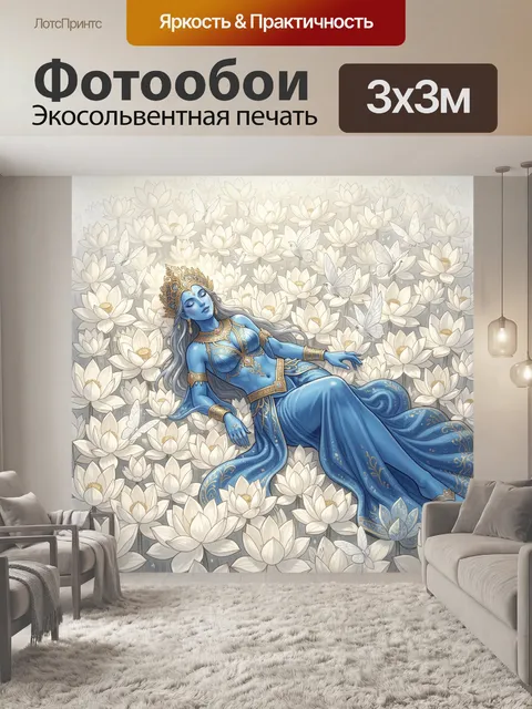 Фотообои Сказочная дева в лотосах