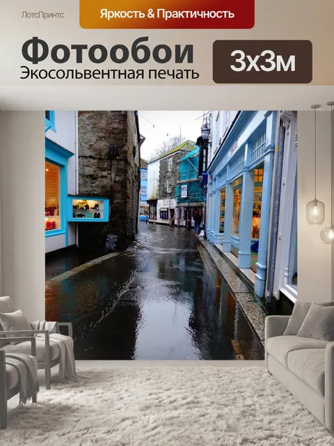 Фотообои Затоплены деревня