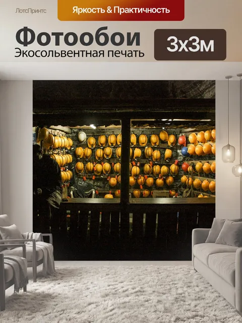 Фотообои Колумбия