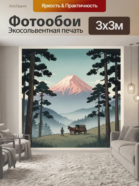 Фотообои Японский пейзаж с Фудзи