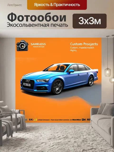 Фотообои машина в стиле инфографический рисунок, акцентирующий внимание на индивидуальных проектах автомобилей