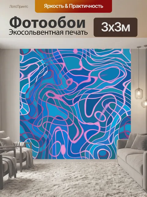 Фотообои Абстрактное искусство фон