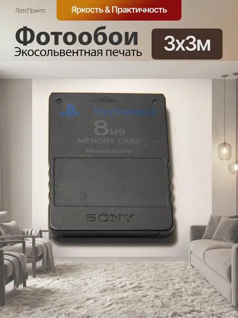 Фотообои Playstation карты памяти