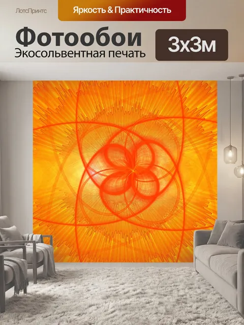 Фотообои Волны