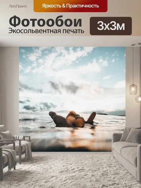 Фотообои Вода