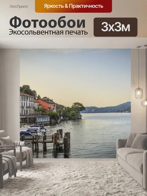 Фотообои Озеро
