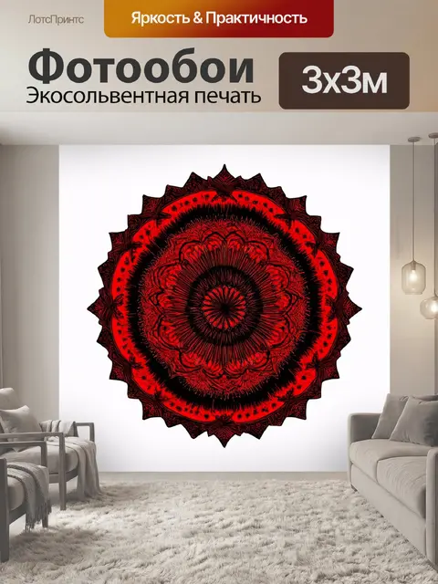 Фотообои красно-черная абстракция в виде мандалы