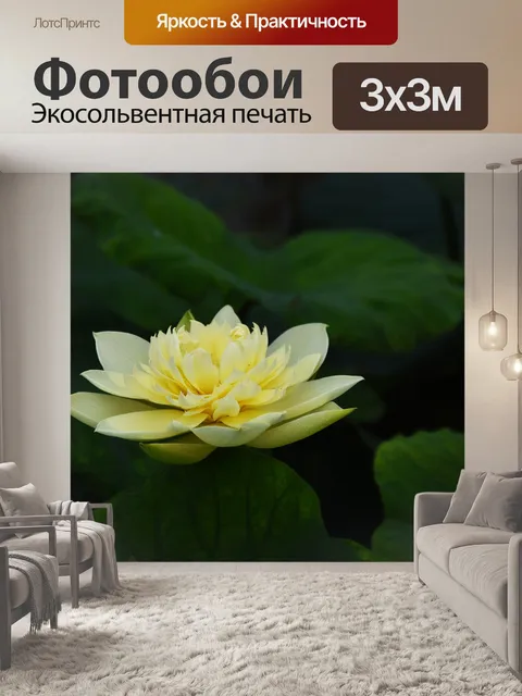 Фотообои Золотой лотос