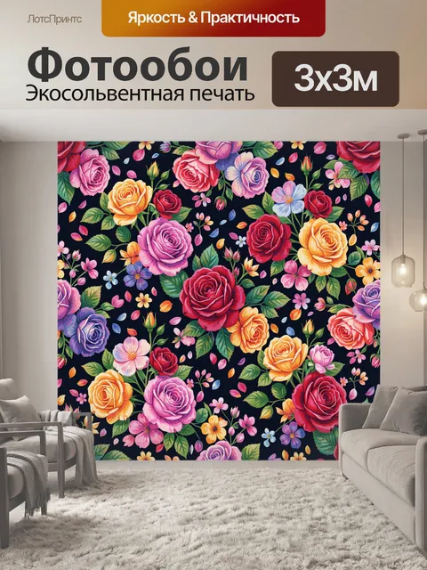 Фотообои Розы и полевые цветы на тёмном фоне