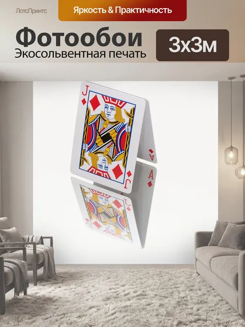 Фотообои Азартная игра