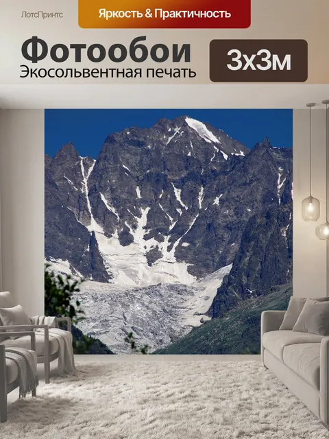 Фотообои Кавказ