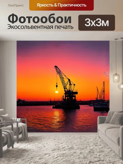 Фотообои величественный портовый кран на фоне заходящего солнца