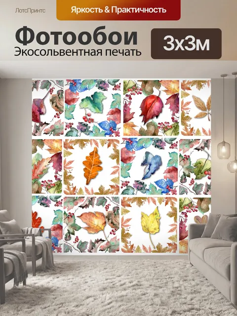 Фотообои осенние листья коллаж