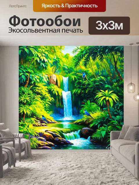 Фотообои пейзаж в стиле акриловые краски, красивый водопад среди тропического леса, яркие зеленые оттенки и крики птиц