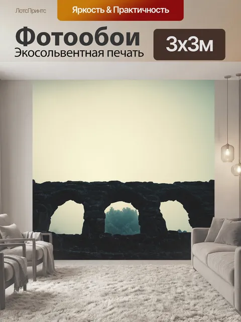 Фотообои Стена