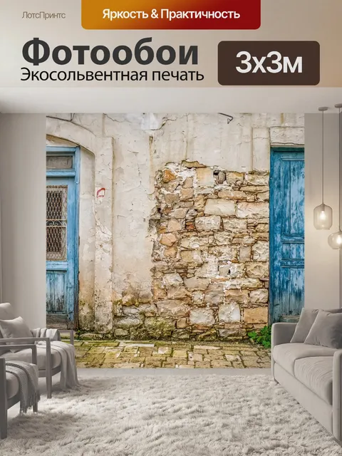 Фотообои Двери